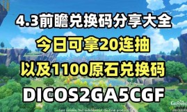 探索原神 2022 年 9 月 5 日最新兑换码惊喜来袭