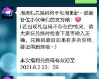 探索创造与魔法2022 年 10 月 26 日最新礼包兑换码奥秘