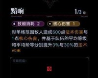 无期迷途权能加点推荐无期迷途权能怎么加点