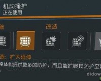 全境封锁无限回血 BUG 详细用法视频攻略 教你如何巧妙利用