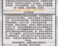 混搭修仙法术选择推荐混搭修仙法术该怎么选择