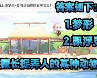 原神海上绮梦录活动地址入口原神海上绮梦录活动怎么参与