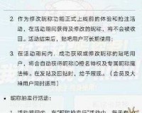 百度贴吧昵称币获取途径及昵称卡的兑换方式全解析