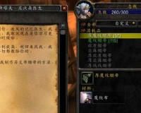 魔兽世界怀旧服急救1到300