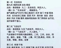 探索真倚天屠龙记武功心法的奥秘：提升实力的关键法门