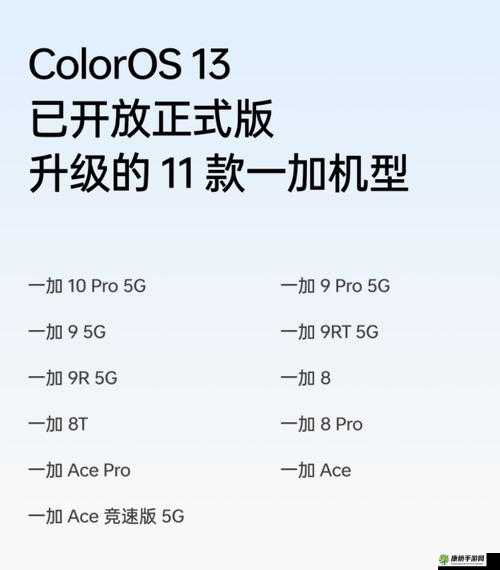 coloros13支持哪些机型coloros13适配名单览