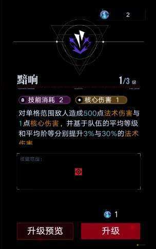 无期迷途权能加点推荐无期迷途权能怎么加点