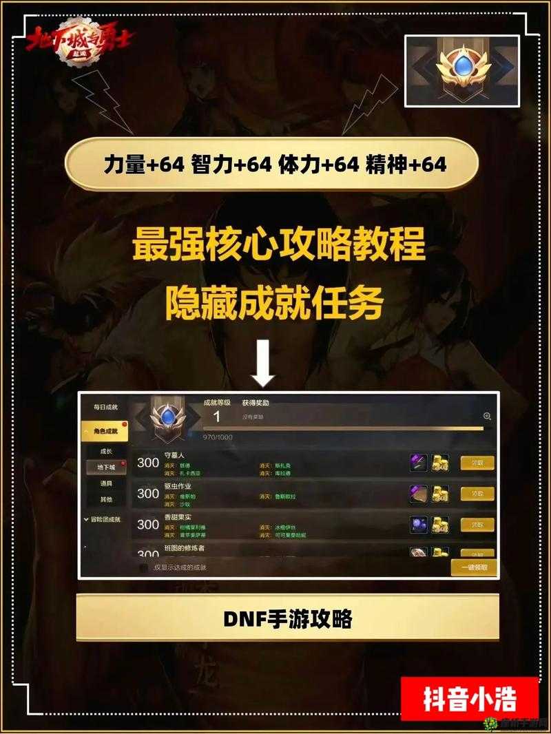 dnf102级升级攻略dnf102级任务跳不跳