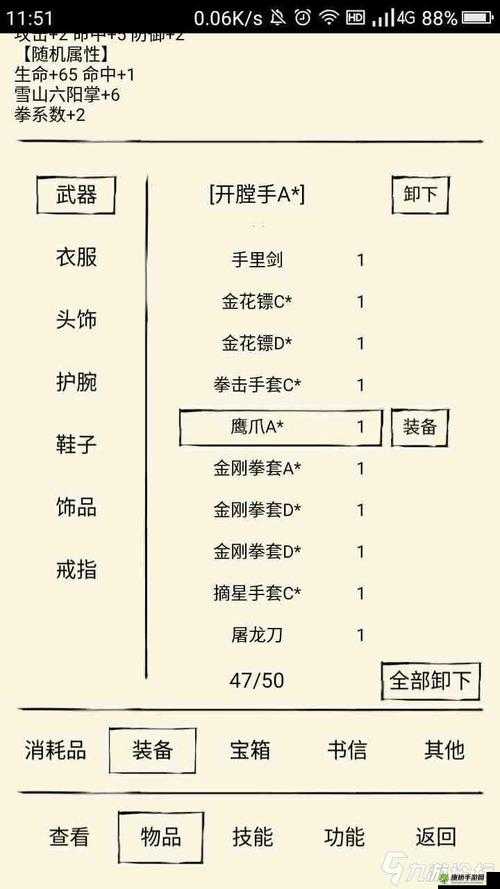 诸神大乱斗装备系统详解 让你升级更简单