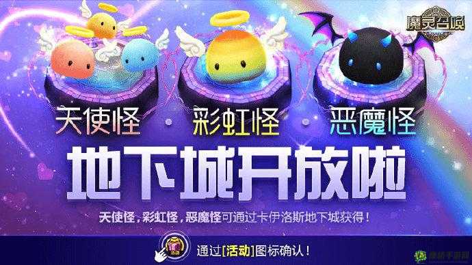 魔灵召唤地下城可无限刷恶魔怪彩虹怪