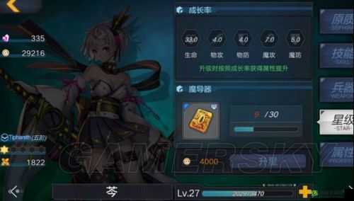 《魔女兵器》氪金系统解析