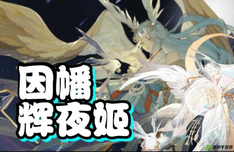 阴阳师因幡辉夜姬什么时候出阴阳师因幡辉夜姬上线时间介绍