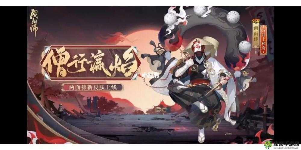 阴阳师两面佛新皮肤怎么获得两面佛花合战新皮肤获得方法