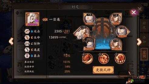 阴阳师6周年神龛SSR式神兑换推荐阴阳师6周年神龛SSR式神该怎么选择兑换