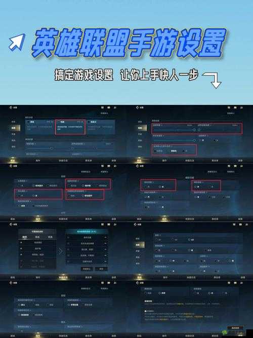 英雄联盟手游广视角怎么设置英雄联盟手游广视角设置方法