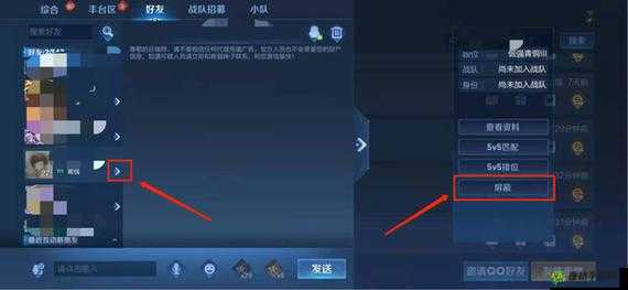 王者荣耀怎么看好友和谁玩游戏
