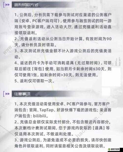 尘白禁区充值返利怎么领尘白禁区充值返利领取攻略