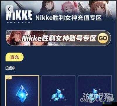 nikke胜利女神怎么充值Nikke胜利女神充值方法