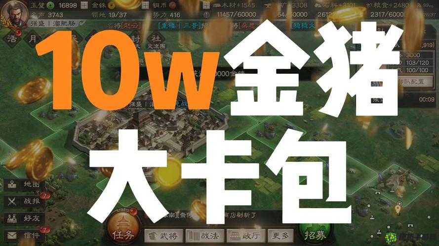 三国志战略版抽卡半价抽还是五连好 平民抽卡攻略