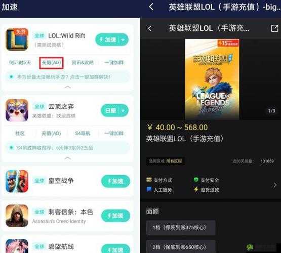英雄联盟手游能代充吗 LOL手游日服代充方法介绍