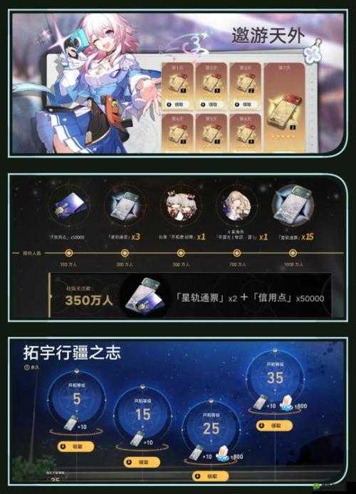 崩坏星穹铁道怎么预下载