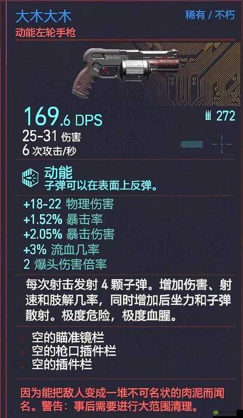 赛博朋克2077不朽手枪骄傲获取方法