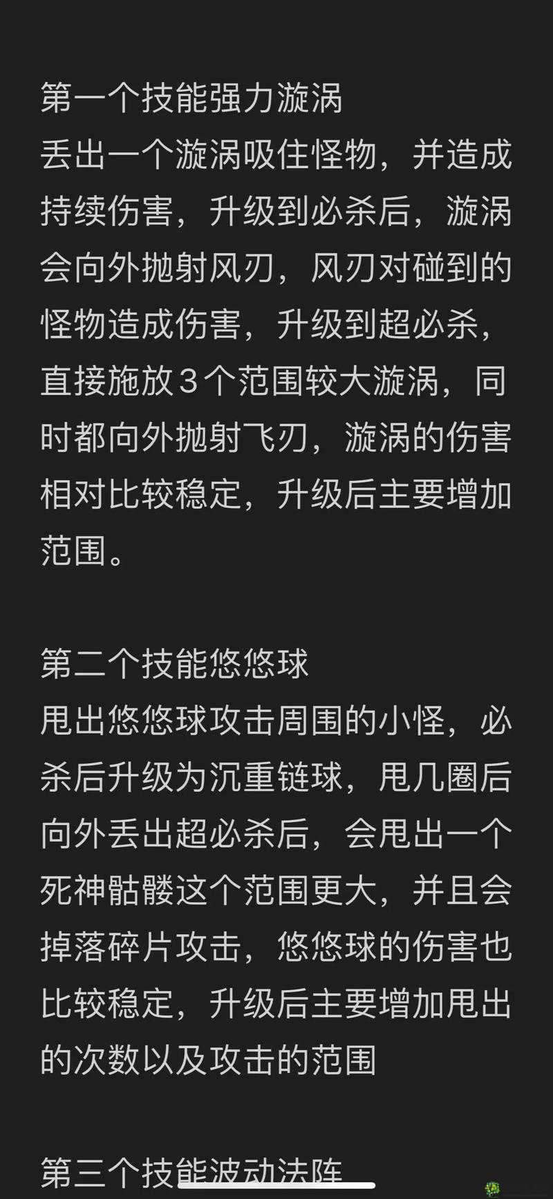 鬼玩人游戏老奶奶技能是什么 老奶奶技能效果一览