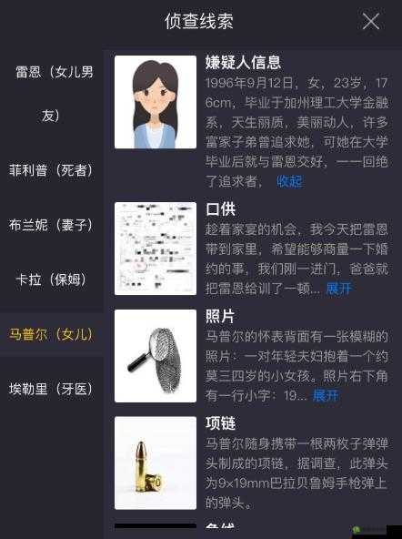 犯罪大师暗中凶手是谁 crimaster牙医摩斯密码解密分析