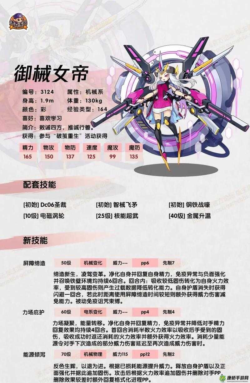 洛克王国魔女利拉技能表分享