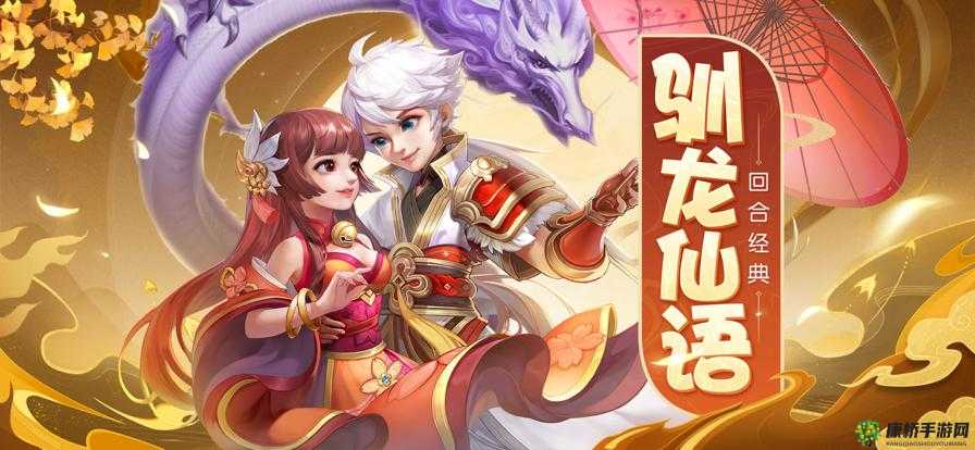 驯龙仙语：战场女神相关截图预览