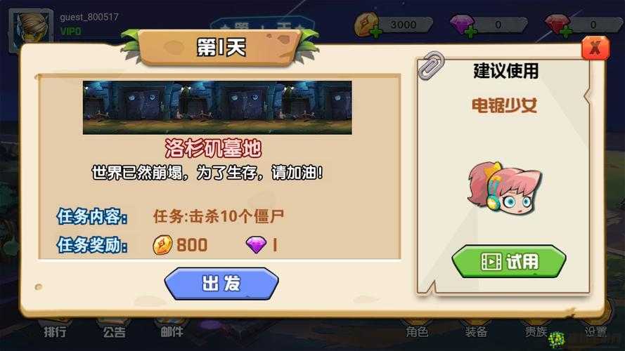 消灭恶魔星星好玩吗？消灭恶魔星星简介