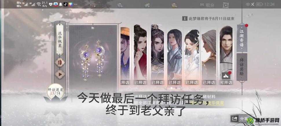 一梦江湖千梦节限定秘闻触发攻略