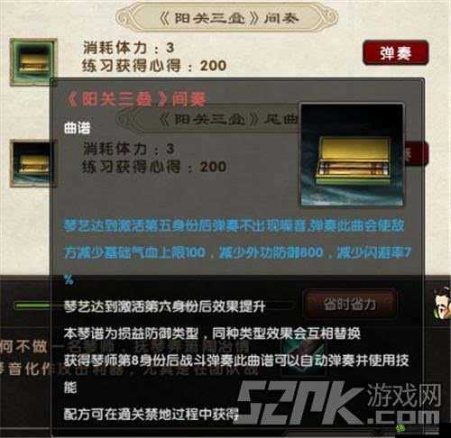 九阴真经中卡琴师 BUFF 的神奇方法 让你实力大增不再是梦