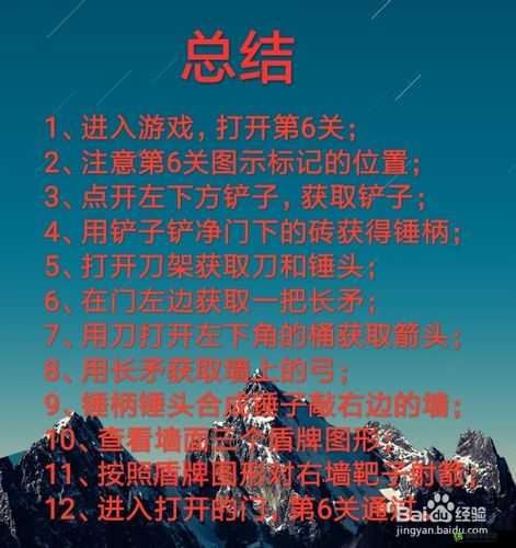 只此一关游戏 6 至 10 关详细攻略及通关技巧大揭秘