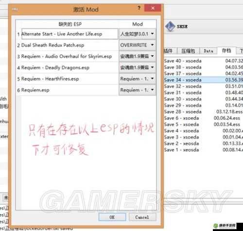 上古卷轴 5 ModOrganizer 使用全攻略